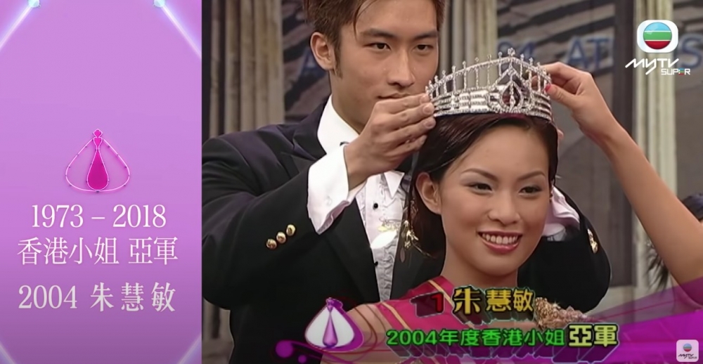 現年40歲嘅朱慧敏參選2004年香港小姐選舉,獲得亞軍及「旅遊大使獎」