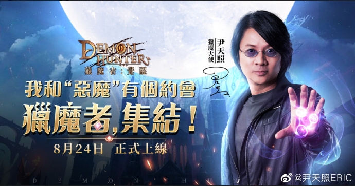 尹天照到內地發展後獲手機遊戲代言。電影拍攝等工作