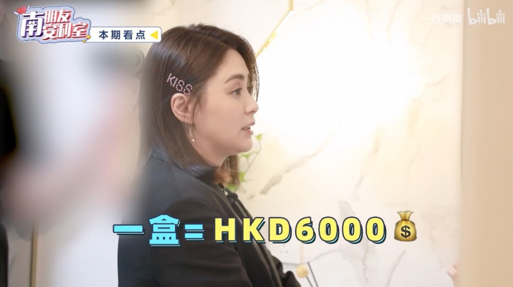 阿嬌有價值$6000眼膜