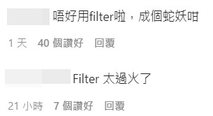 有網民認為李嘉欣開美顏濾鏡效果似蛇妖