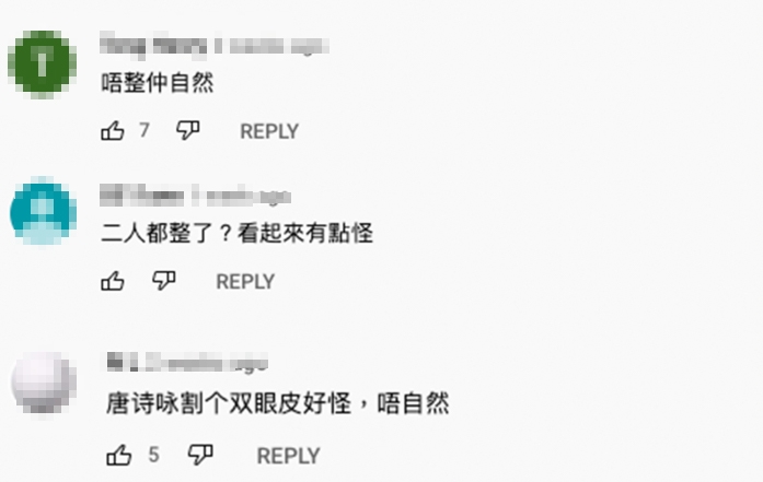 唔少網民都認為唐詩詠而家嘅樣貌十分唔自然!