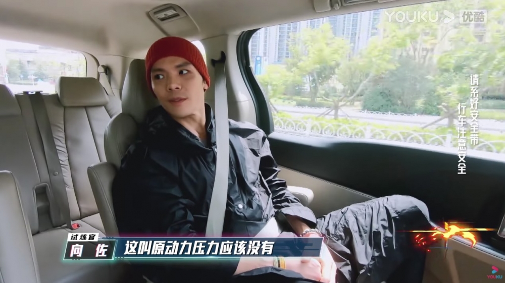 向佐喺事前訪問已自信滿滿，，節目組問佢有無壓力，佢表示：「這叫原動力吧！壓力應該沒有。」