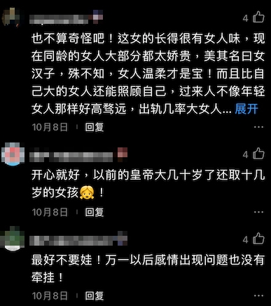 內地網民對於「母子戀」持兩極意見!