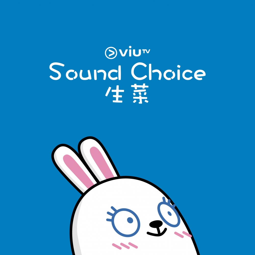 ViuTV全新一代吉祥物「Sound Choice生菜」!