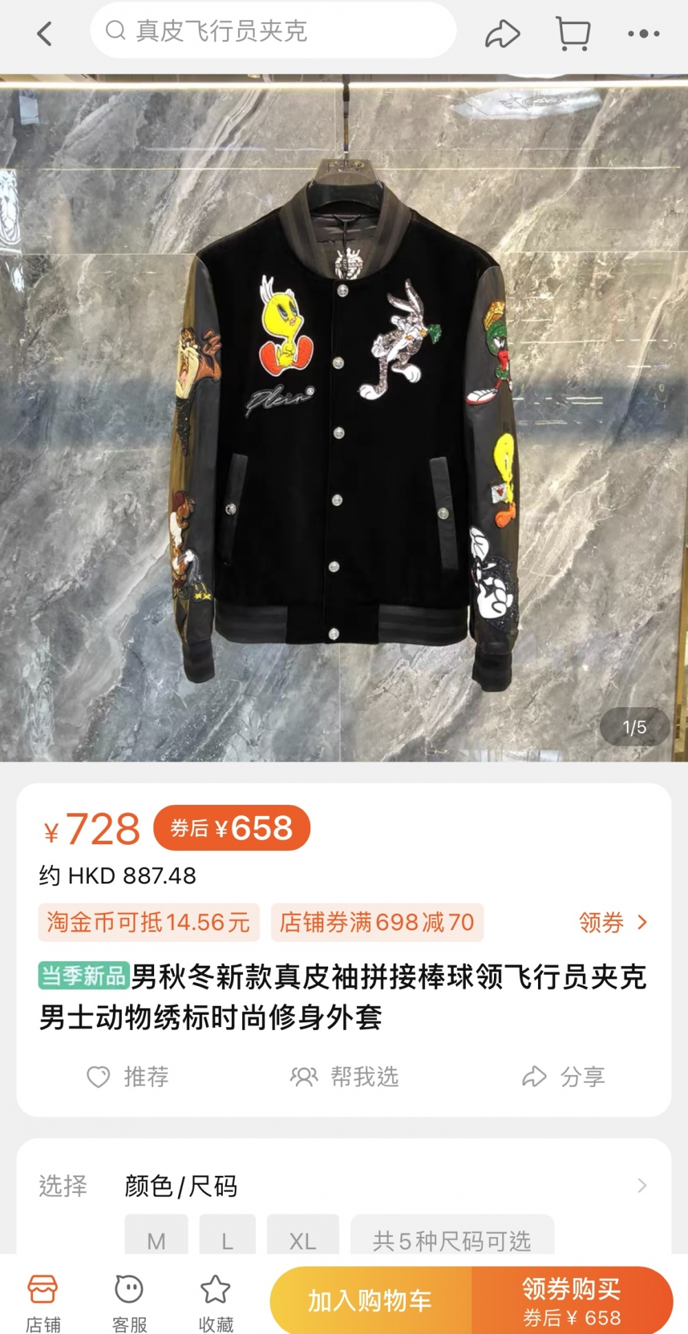 有網民居然於淘寶發現款式相似嘅外套,而售價只係大約700幾人民幣!