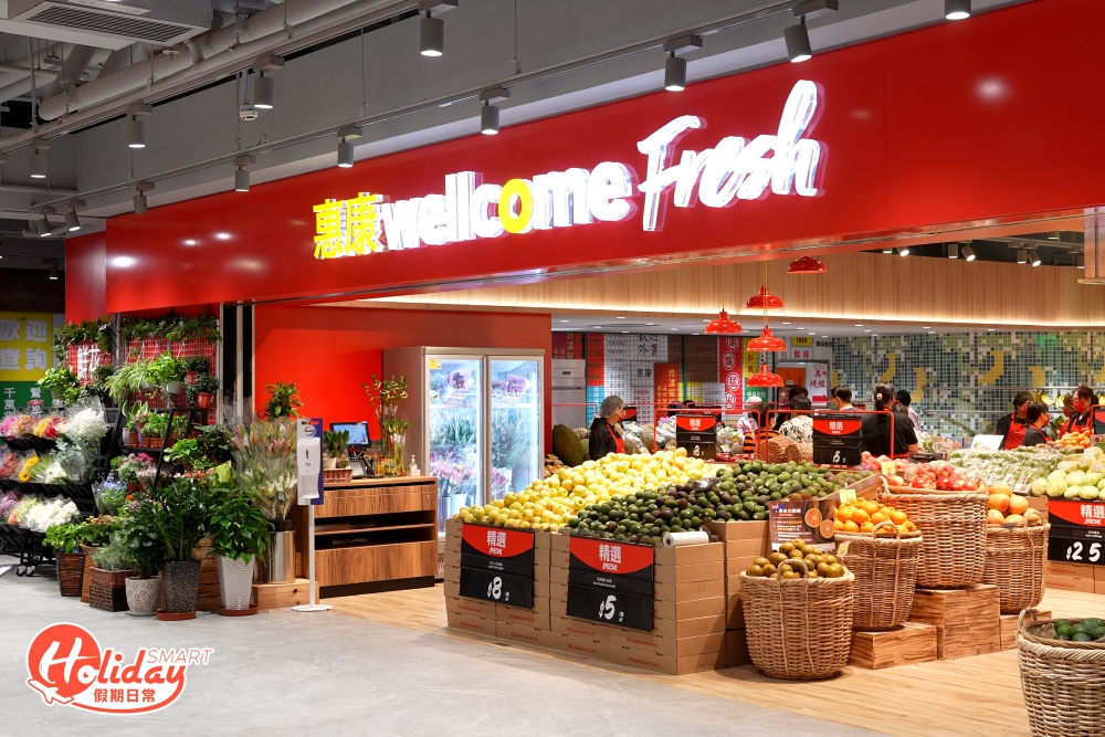惠康全新概念品牌Wellcome Fresh在西環西寶城開設全新分店,佔地超過50,000呎。