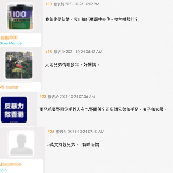 部份網民就認為人妻太過小氣,金錢上幫助家人係理所當然嘅事!