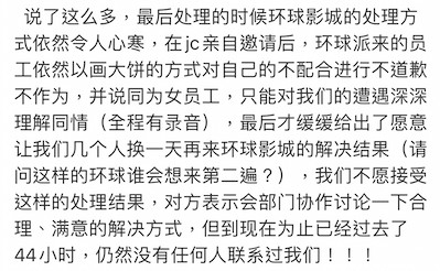 環球影城只係承諾俾佢再免費入園一次?!