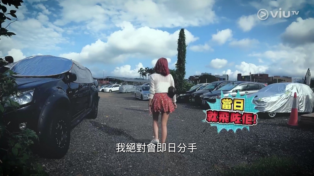 Angus最後都忍唔住抱怨如果佢男朋友夠膽咁帶佢拍拖,佢會當日「飛咗佢」!