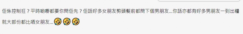 有機靈網民建議女事主可以「回禮」,指好多男人一出糧都會將薪水畀曬女友