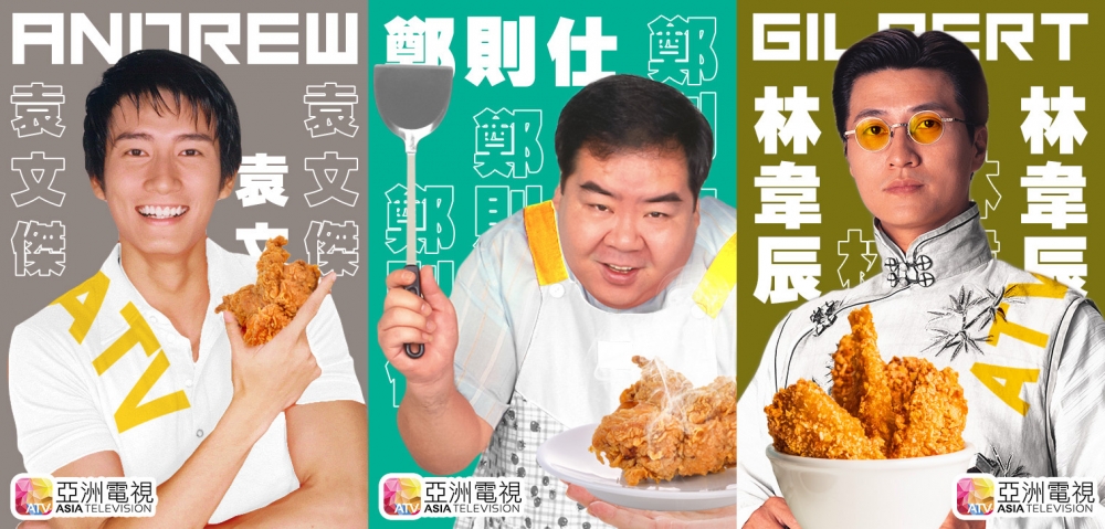 ATV男星閃卡第三彈有袁文傑、鄭則仕、林韋辰,及上述嘅陳展鵬!