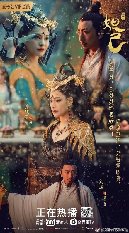 《封神:妲己》除咗造型唔討好外,劇情亦被網友狂批