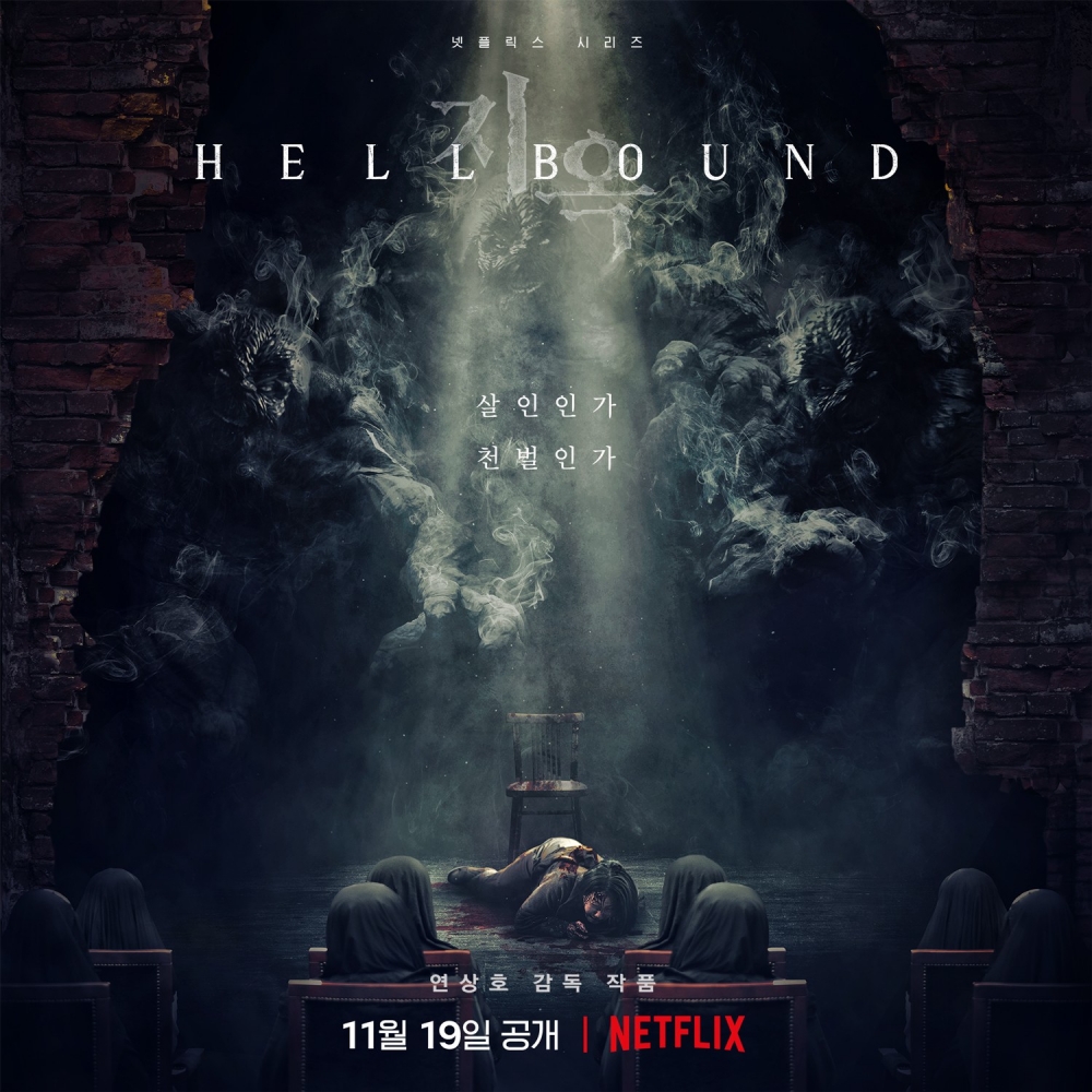 Netflix原創韓劇《地獄公使》,被譽為2021年必睇劇集。