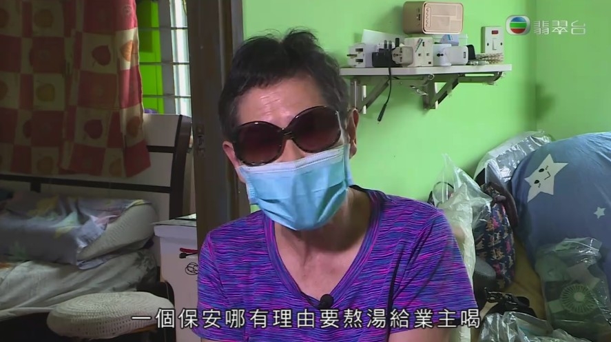 街坊都認為「阿娟」嘅行為非常古怪!