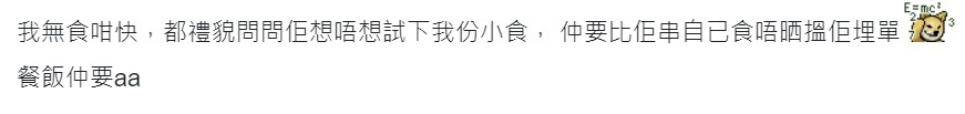 樓主睇嚟幾介意AA制