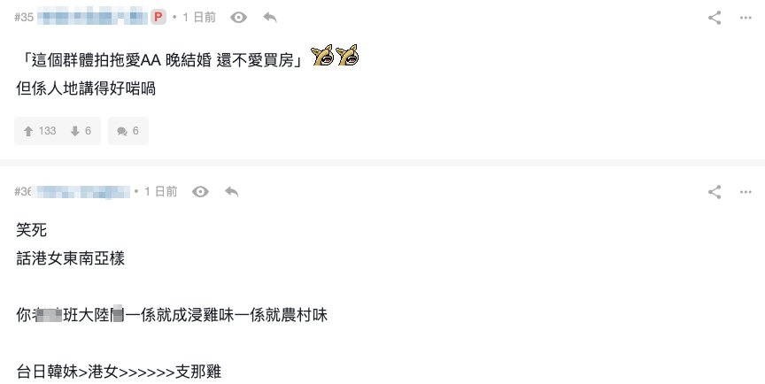 網民為「港女似東南亞長相」作出平反!