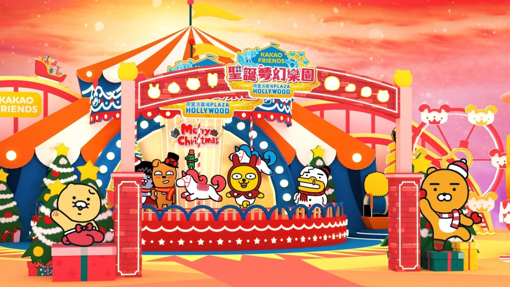 Kakao Friends聖誕夢幻樂園拱門