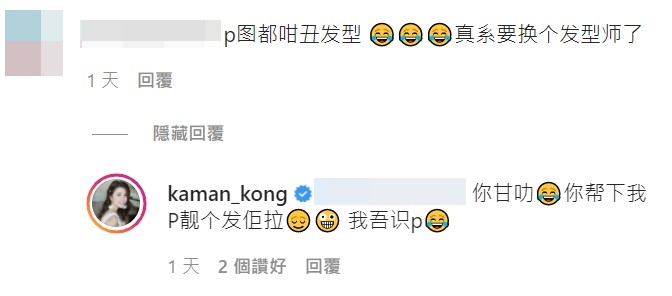一名網民用簡體字留言批江嘉敏造型照,嘉敏不忘反擊