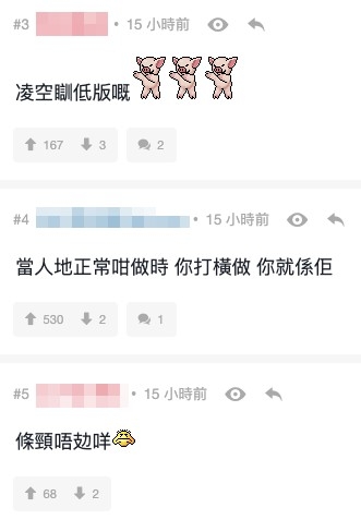 香港網友亦十分驚訝。