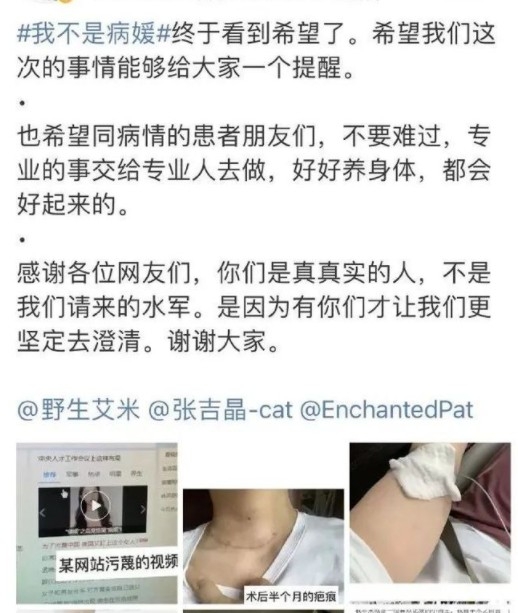 快速病愈後,帖文開始出現保健產品