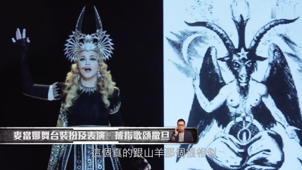 麥當娜曾多次身穿山羊服裝以及頭飾表演。