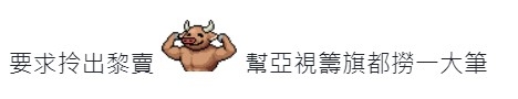 亞視賣男星閃卡你會買嗎?