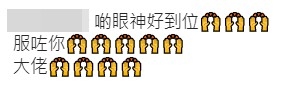 網民讚保錡模仿眼神到位
