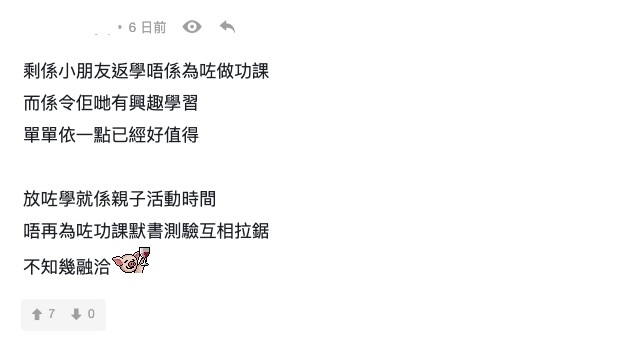 英國嘅學業壓力相對比較低,小朋友亦可以培養興趣。