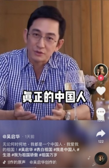 吳啟華早前表示自己係真正嘅中國人