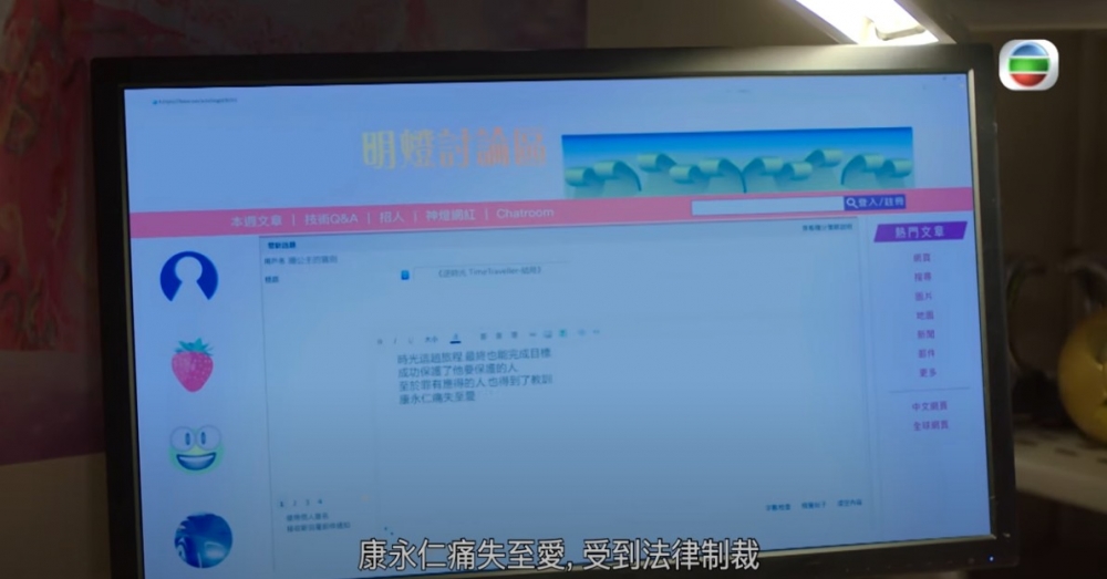 原來成個穿越劇情都只不過係朱敏瀚嘅幻想!