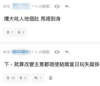有人指男友悔婚應該另有內情,可能係移情別戀,或者「臨尾先發現未玩夠」