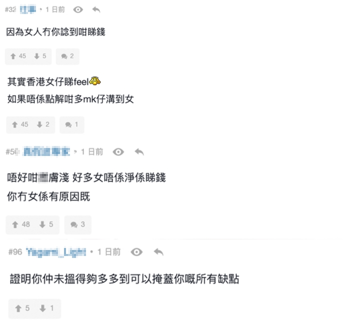 網民們就唔認同港男嘅睇法,認為經濟條件並非擇偶條件中最重要嘅!