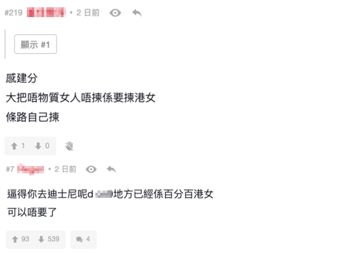 有網民就認同港男嘅睇法,覺得呢位女友性格港女?!