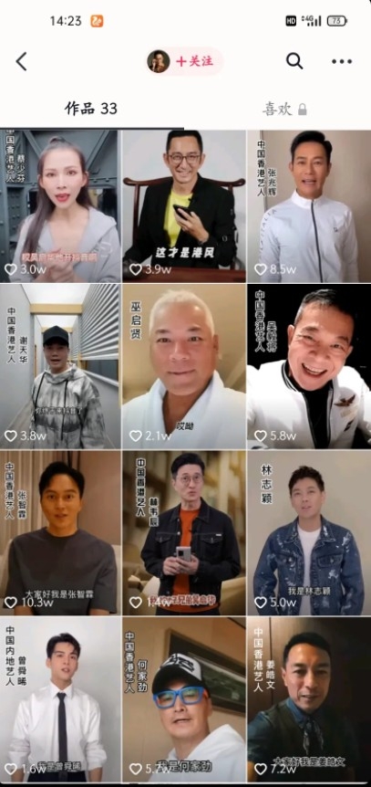 吳啟華開抖音,請嚟勁多明星助慶祝,真係星光熠熠
