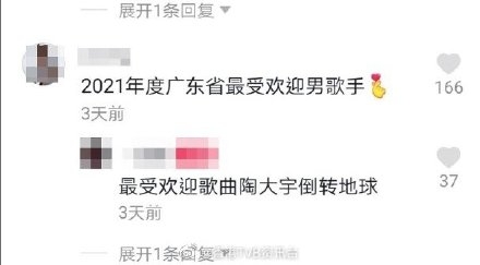 內地網民封陶大宇成最受歡迎男歌手