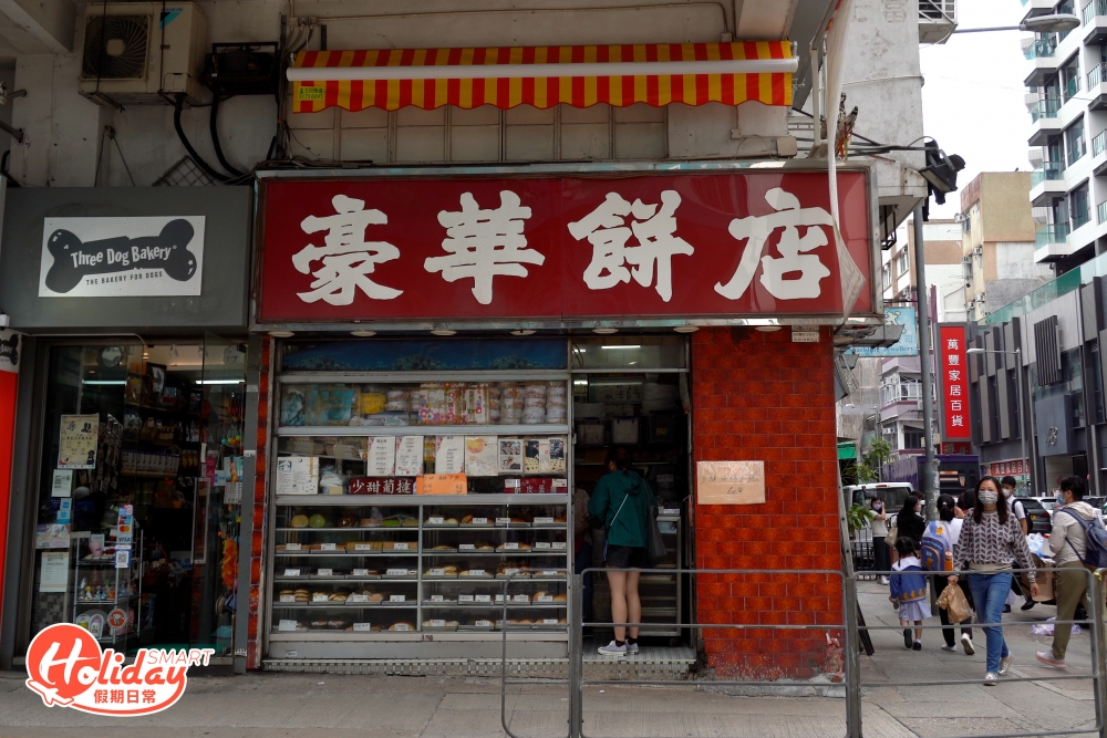 豪華餅店在九龍城屹立近半個世紀,連周潤發都會經常幫襯!