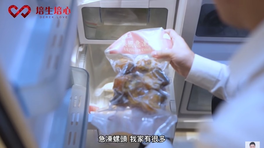 第四個雪櫃放有不少冷凍食材,包括螺頭