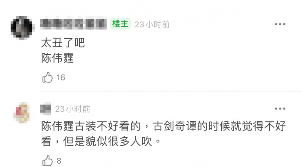 今次呢個「負離子披髮造型」劣評如潮,有網民表示陳偉霆唔適合古裝。