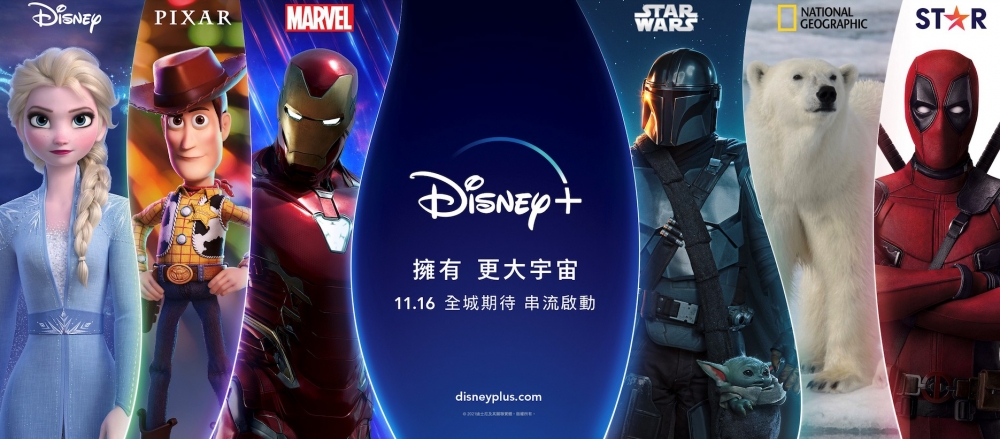 Disney+於11月16日正式喺香港登場！