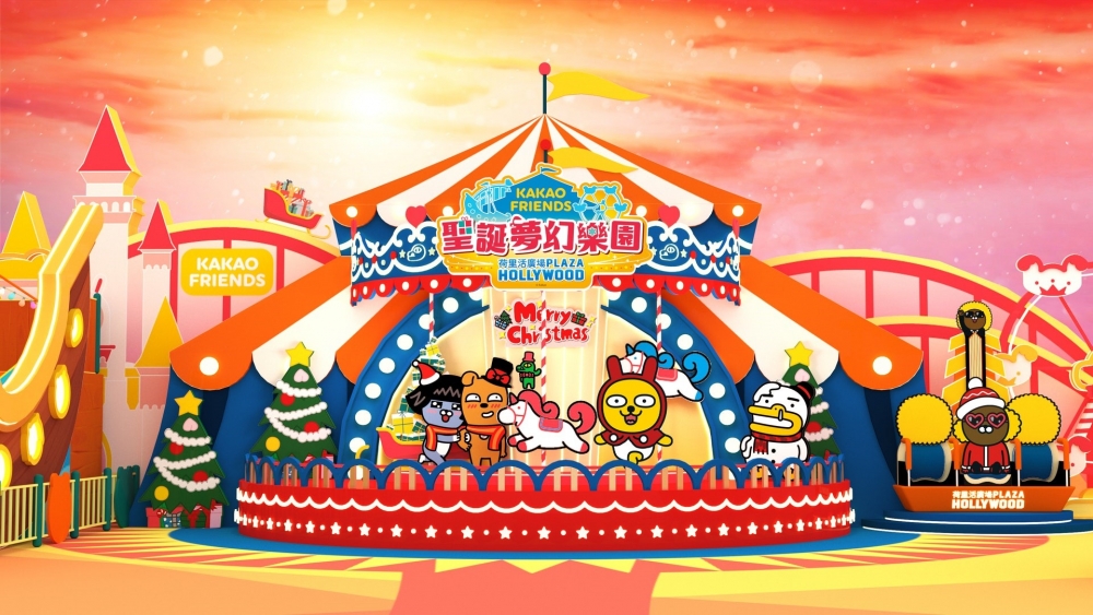 Kakao Friends 聖誕夢幻樂園大舞台
