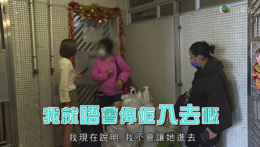 不過阿娟開門後,隨即表示唔會俾美華入屋!