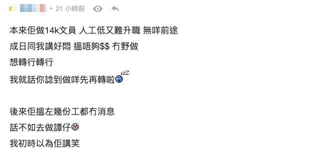 港男表示女友近日同佢講想做「譚仔姐姐」!
