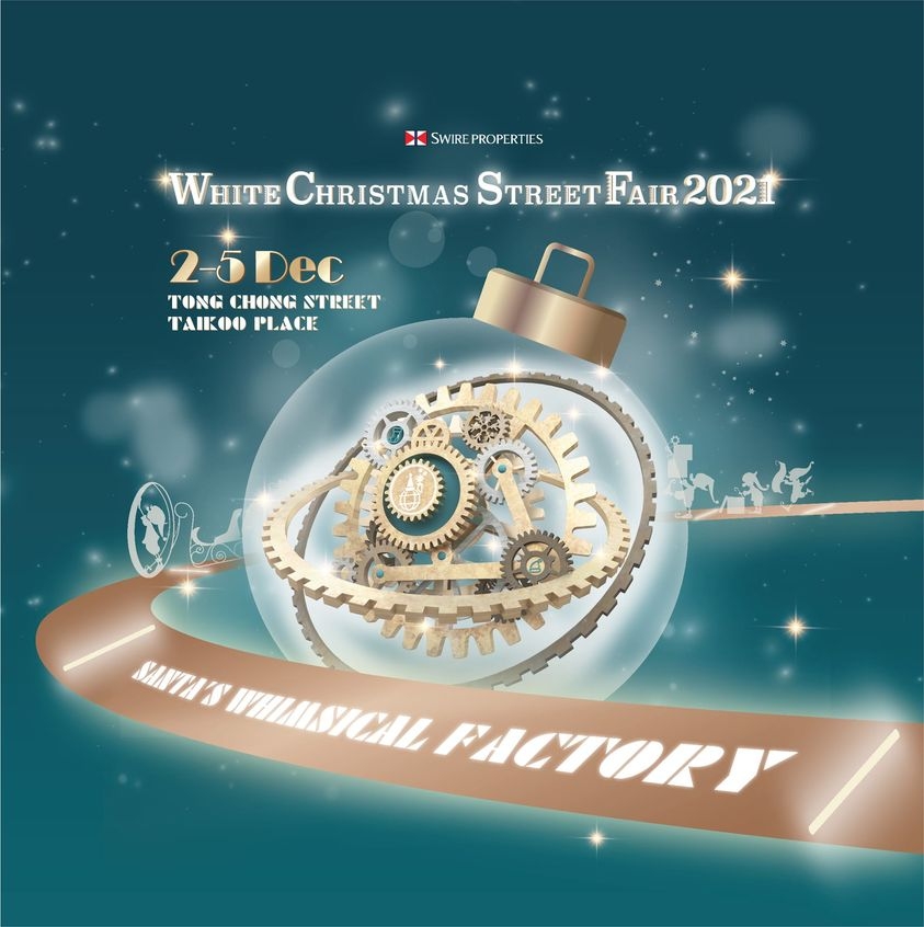 聖誕市集2021推介 | 太古坊糖廠街:「聖誕老人奇幻工廠」白色聖誕市集