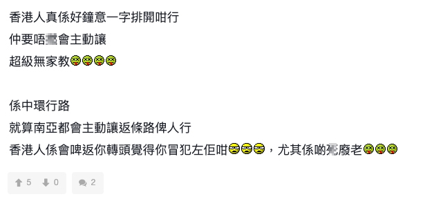 有網民就話香港街道超迫,唔少行人仲鍾意一字排開咁行,非常討厭!