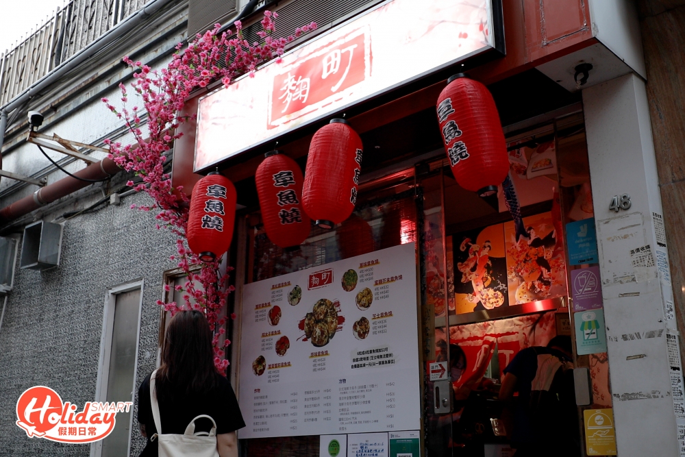 闊別5個月,元朗章魚燒店麴町原區重開,新店位於元朗雞地,空間比舊店更大,以日式和風為設計,設有少量堂食座位。