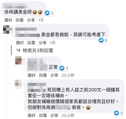 網友怒轟港爸離地