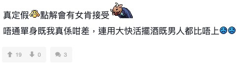 有網友質疑真實性,認為唔會有女生願意接受咁樣擺酒。