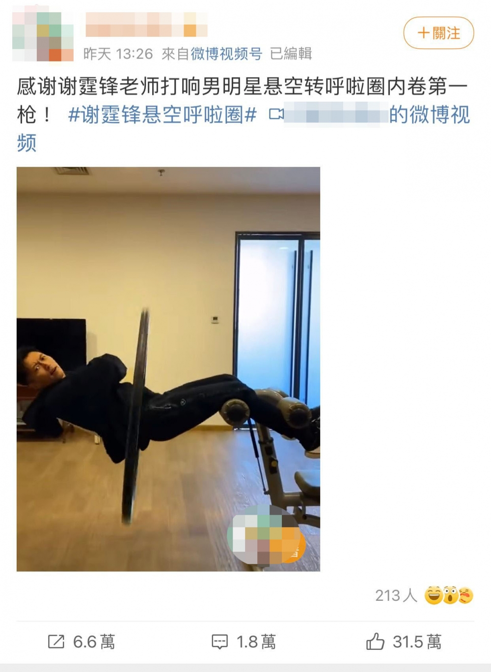 呢條片喺微博已有超過30萬讚好!