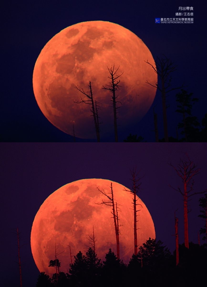 當日月球會於17:38東升,月亮升起之時「食甚」階段已經結束,所以呢次現象又稱為「帶食出」。