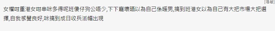 有留言認為有些男士以大男人主義出發照顧女友，又自以為暖男